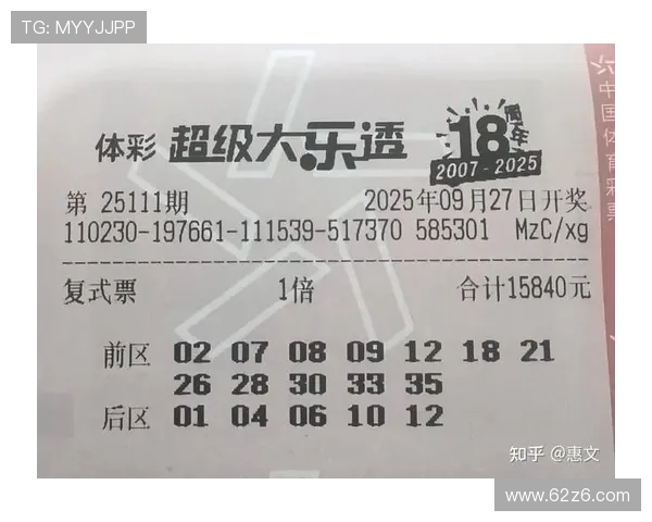 大乐透每周固定开奖时间与最新结果查询